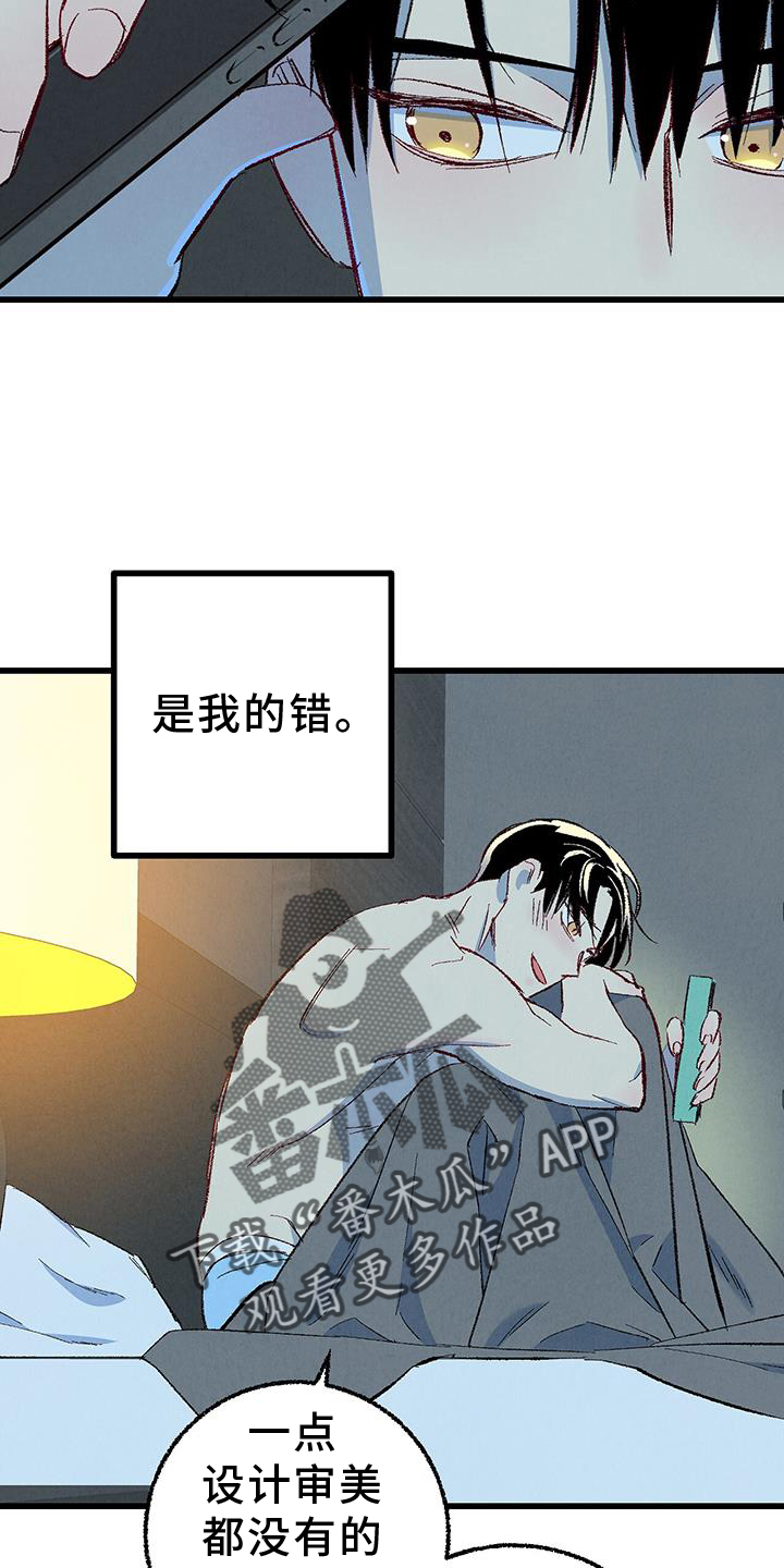 完美密友漫画,第131话2图