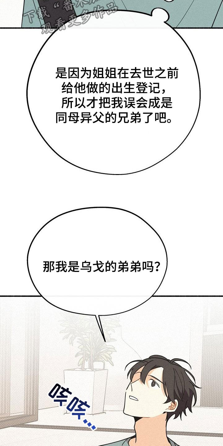 归还国土发现稀有矿产漫画,第51话1图