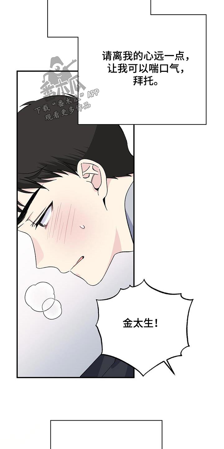 暧昧王菲粤语完整版漫画,第103话2图