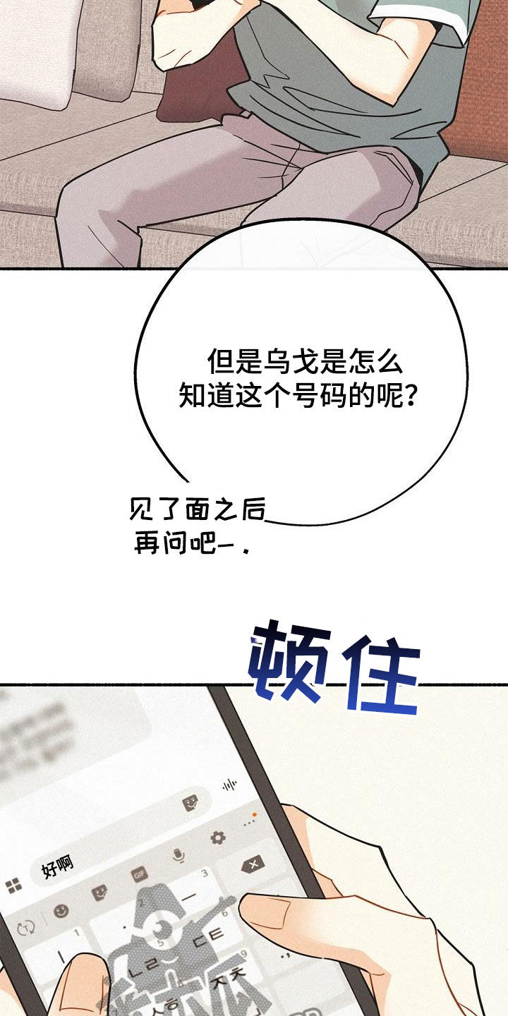 归还国土发现稀有矿产漫画,第51话2图