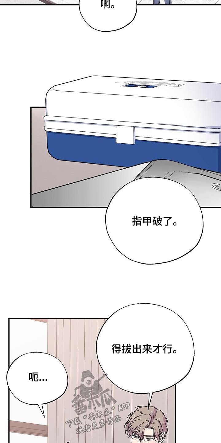 暧春漫画,第104话2图