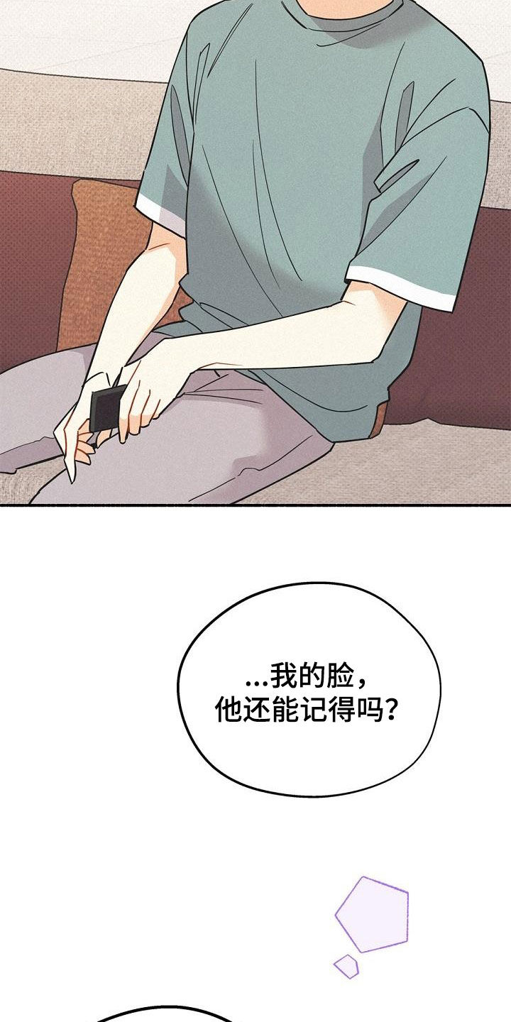 归还国土发现稀有矿产漫画,第51话2图