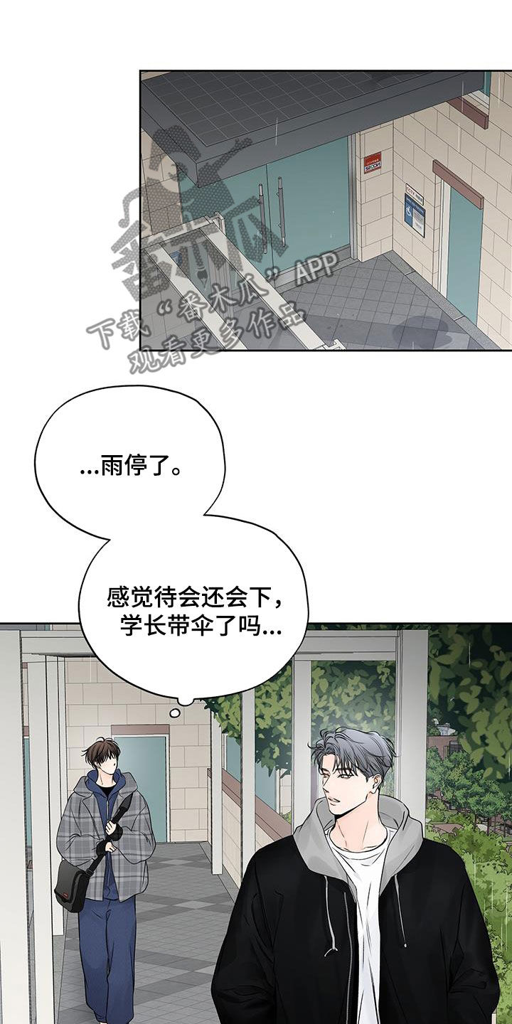 平行坠落别名漫画,第33话2图