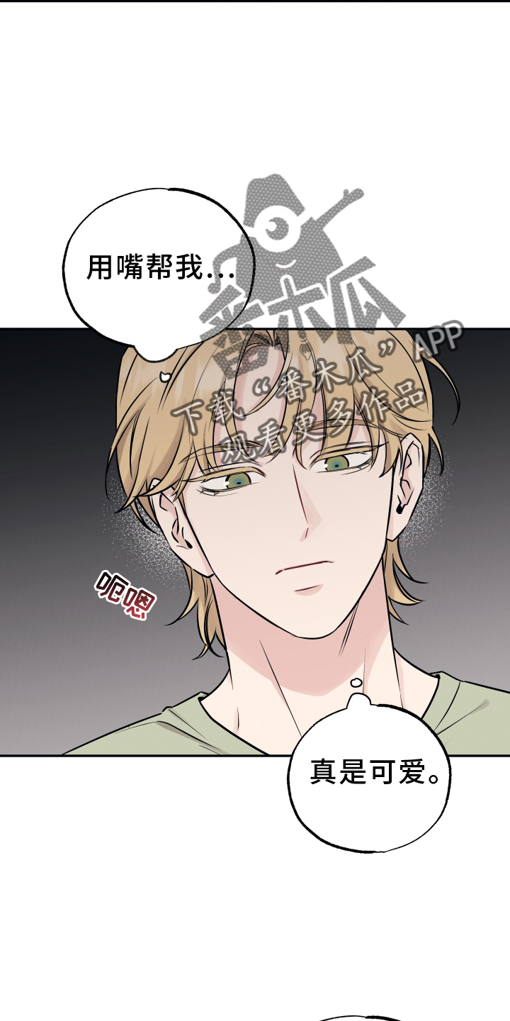 坏孩子韩国电影完整版漫画,第114话2图