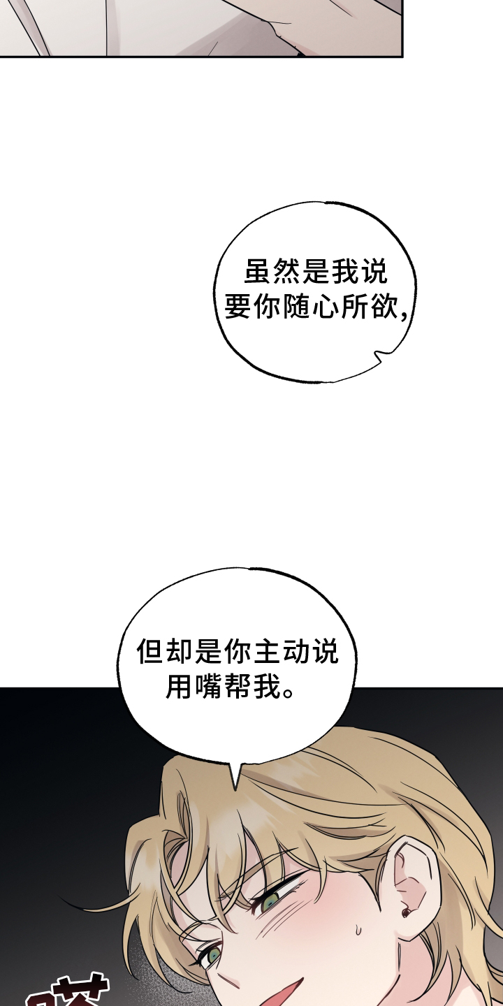 坏孩子韩国电影完整版漫画,第114话1图