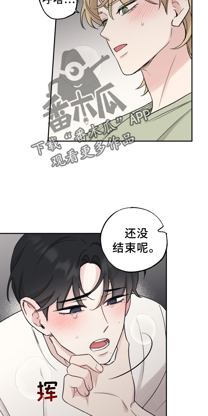 坏孩子韩国电影完整版漫画,第114话2图