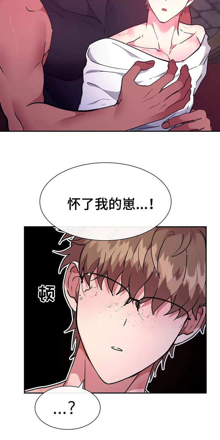 龙之蜜堡漫画完整版漫画漫画,第50话2图