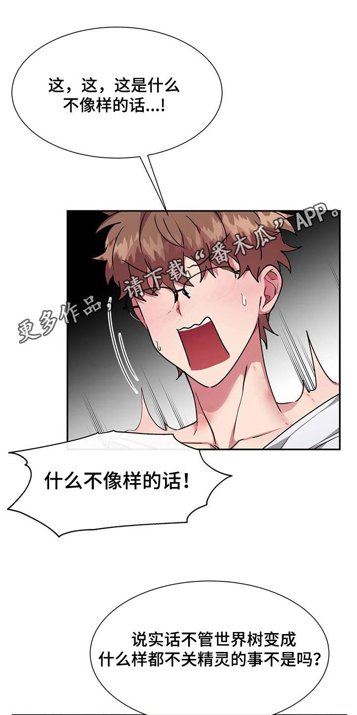 龙之蜜堡漫画完整版漫画漫画,第50话1图