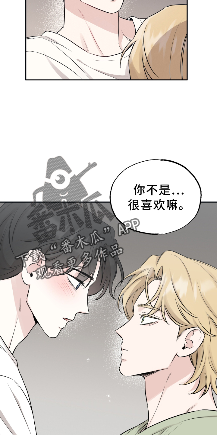 坏孩子军团评价乔丹漫画,第114话2图