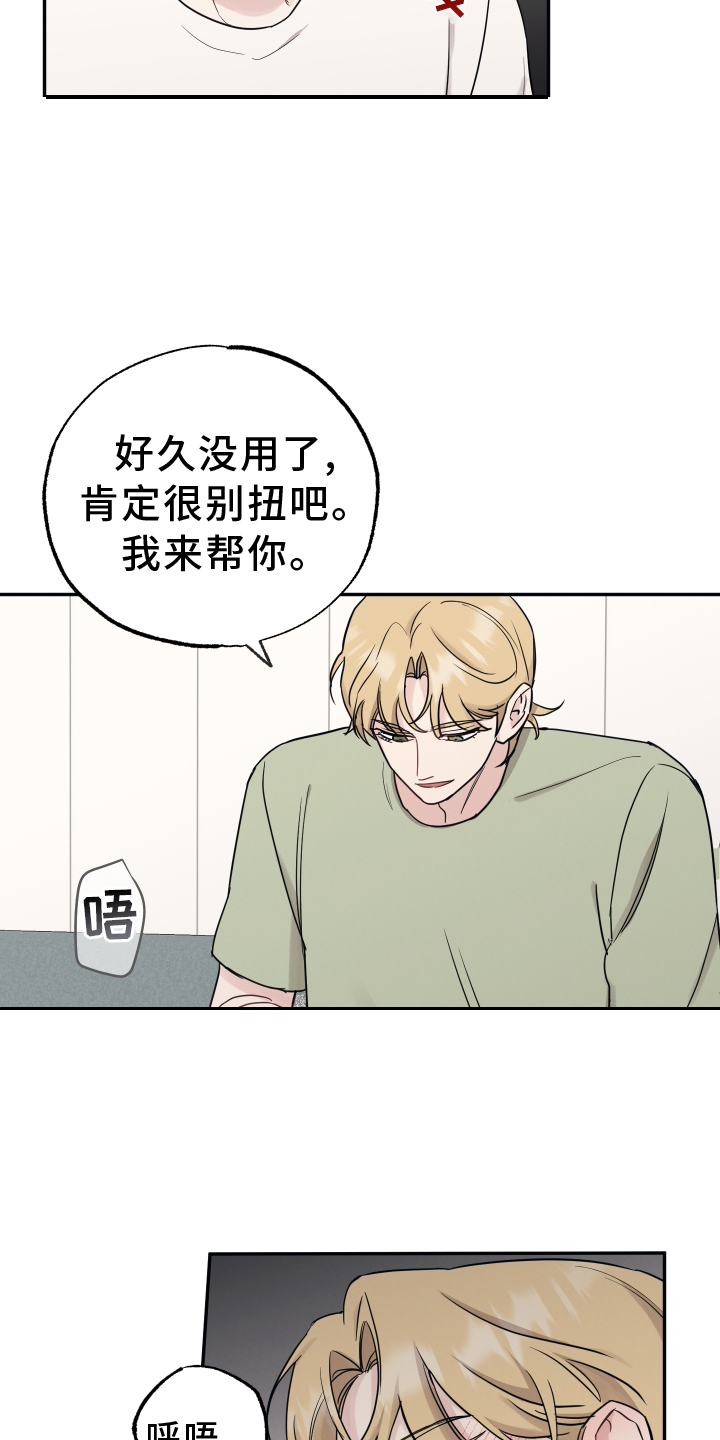 坏孩子韩国电影完整版漫画,第114话1图