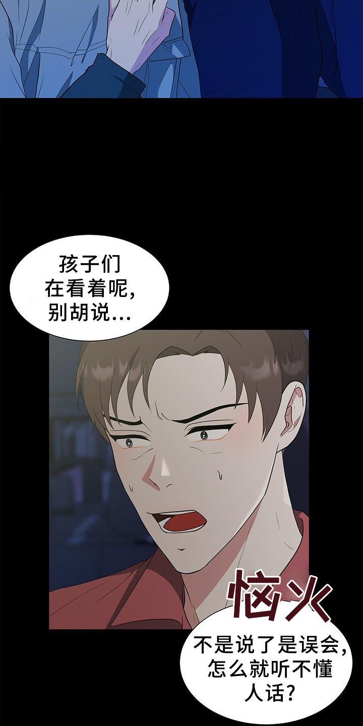 歌曲无偿的人生漫画,第75话1图