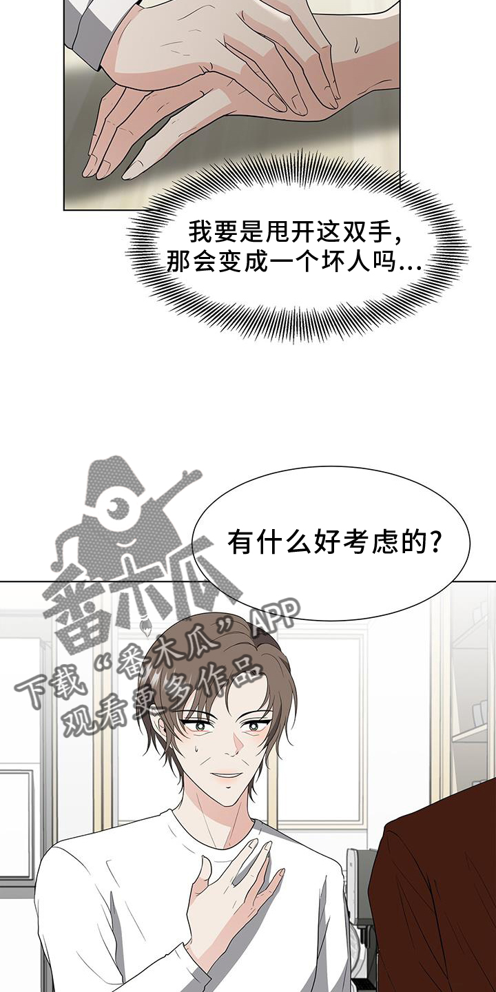 无偿献血的好处漫画,第76话2图