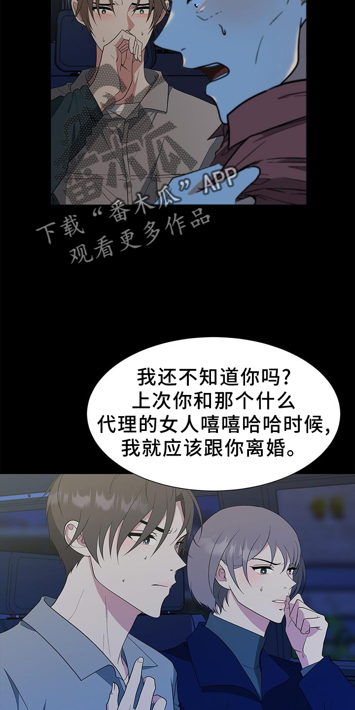 歌曲无偿的人生漫画,第75话2图