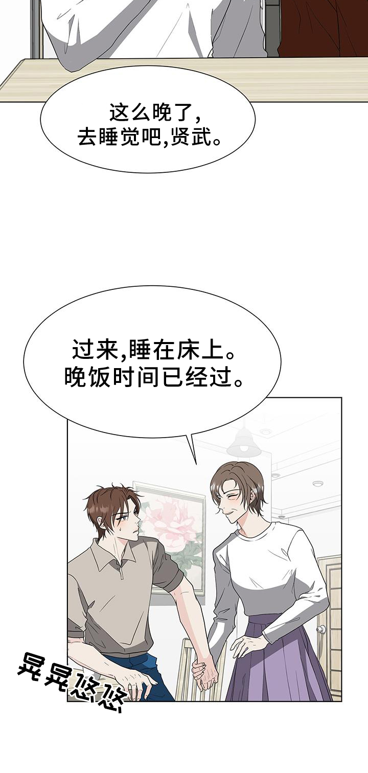 无偿献血的好处漫画,第76话1图