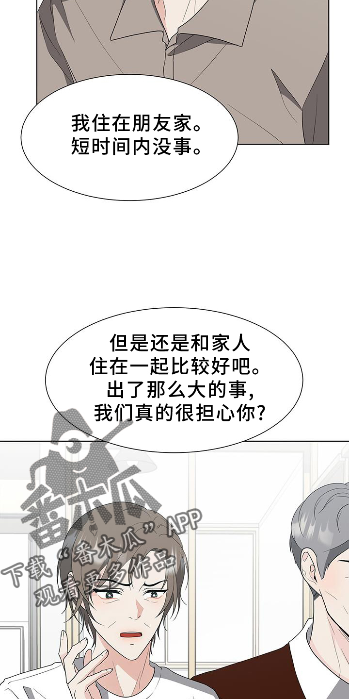 无偿献血的好处漫画,第76话2图