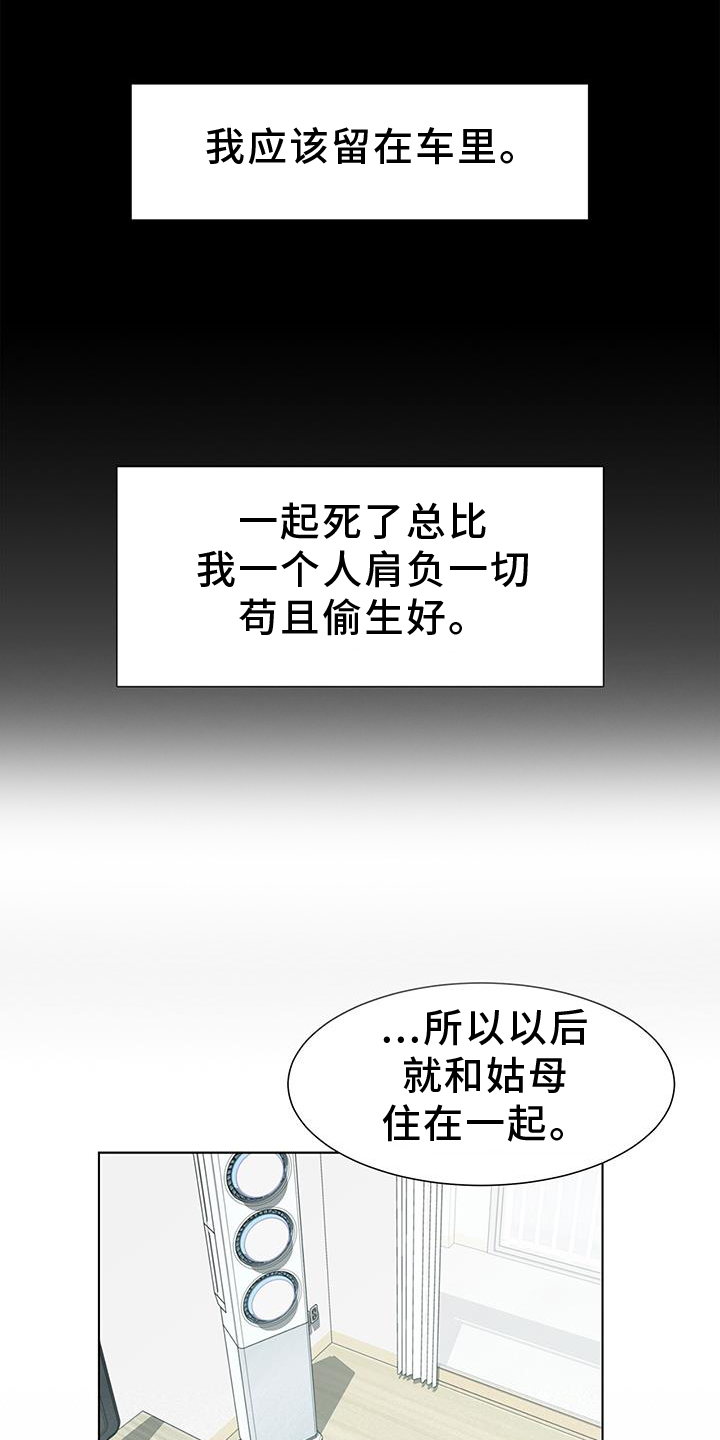 无偿献血的好处漫画,第76话1图