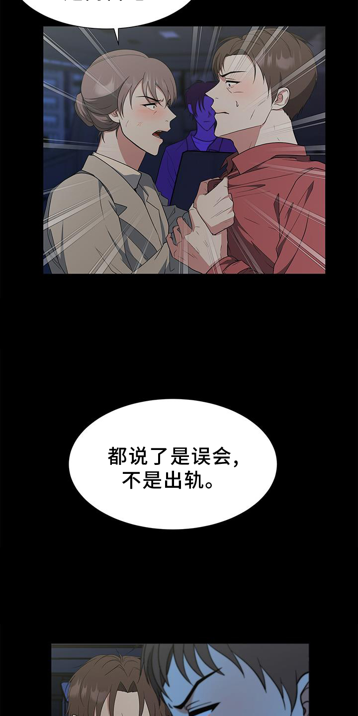 歌曲无偿的人生漫画,第75话1图