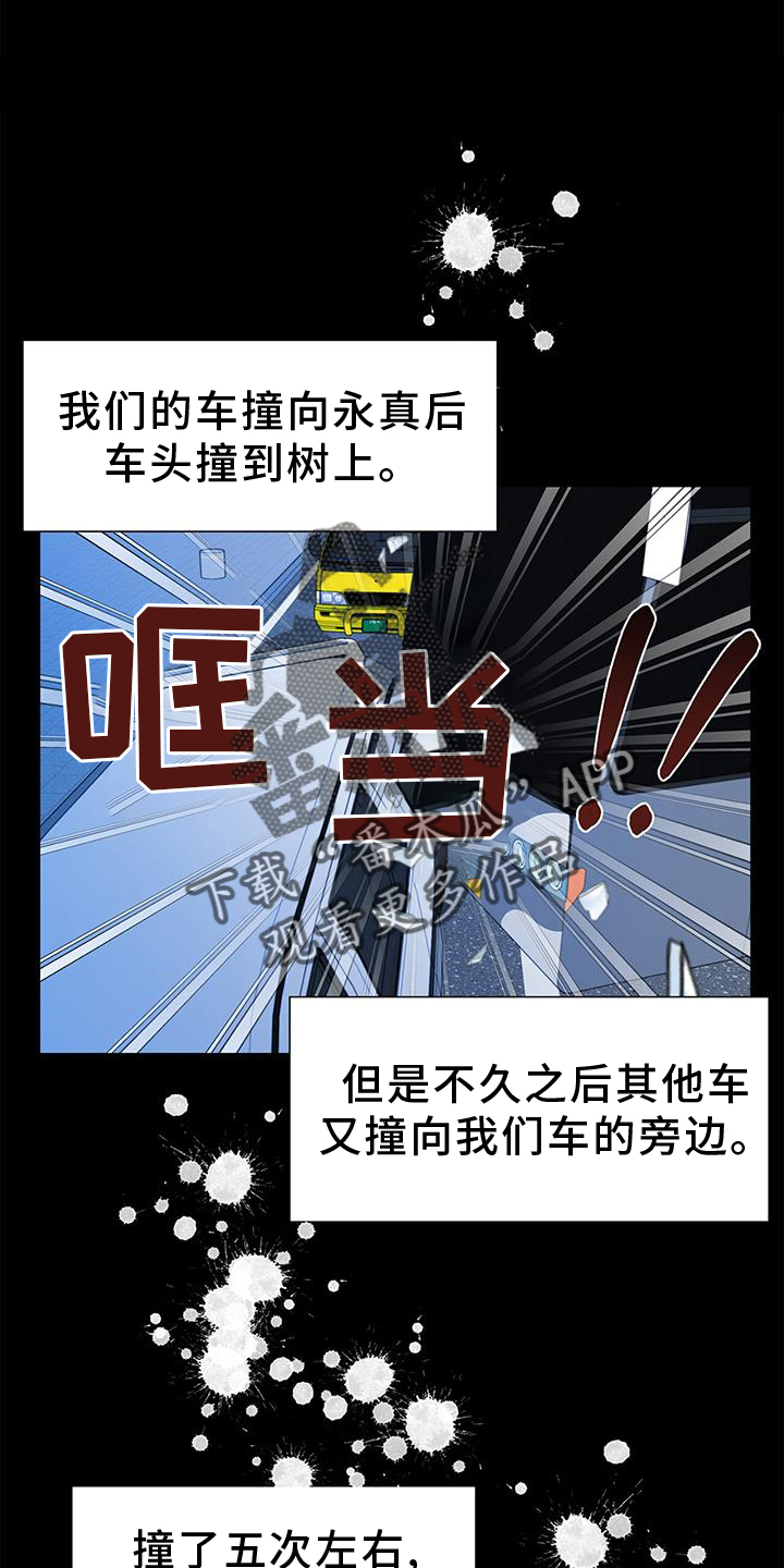 无偿的近义词漫画,第76话2图