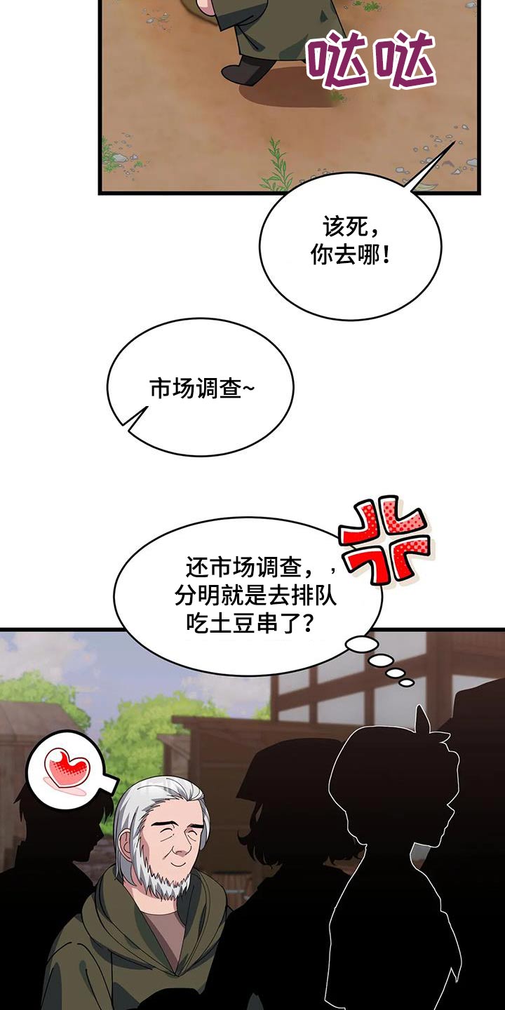 第137话24