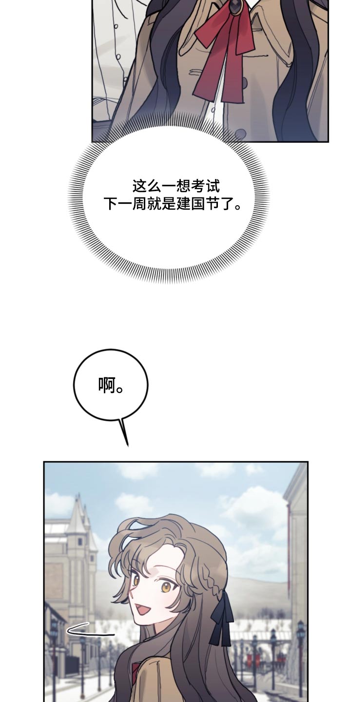 我竟是大反派游戏漫画,第107话1图