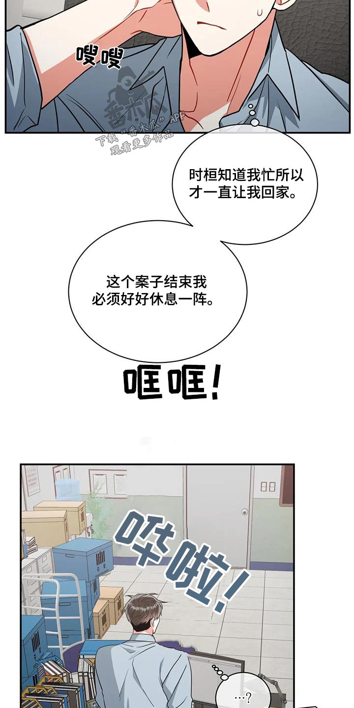 第119话20