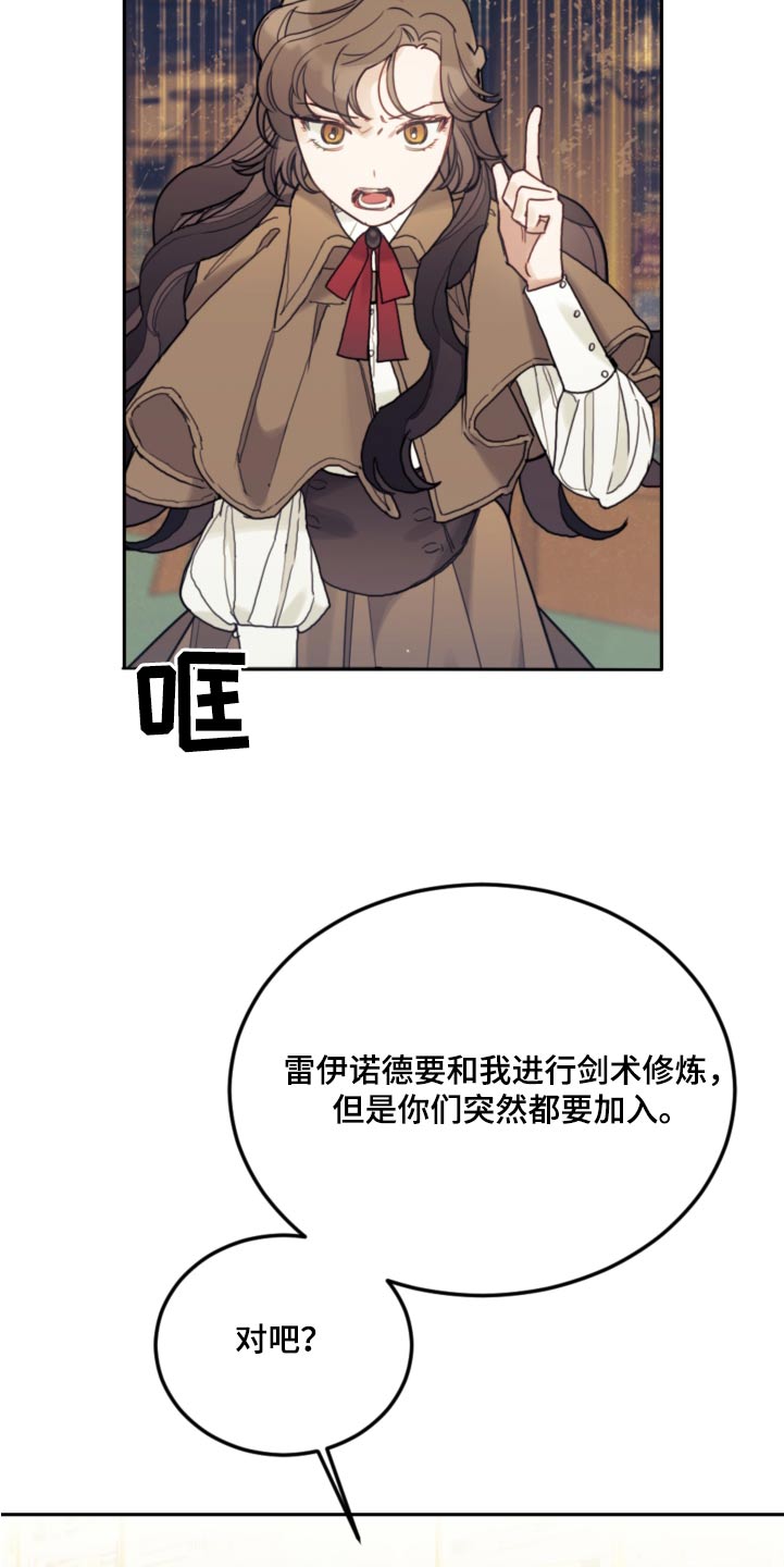 我竟是冷面上司的白月光全集漫画,第106话2图