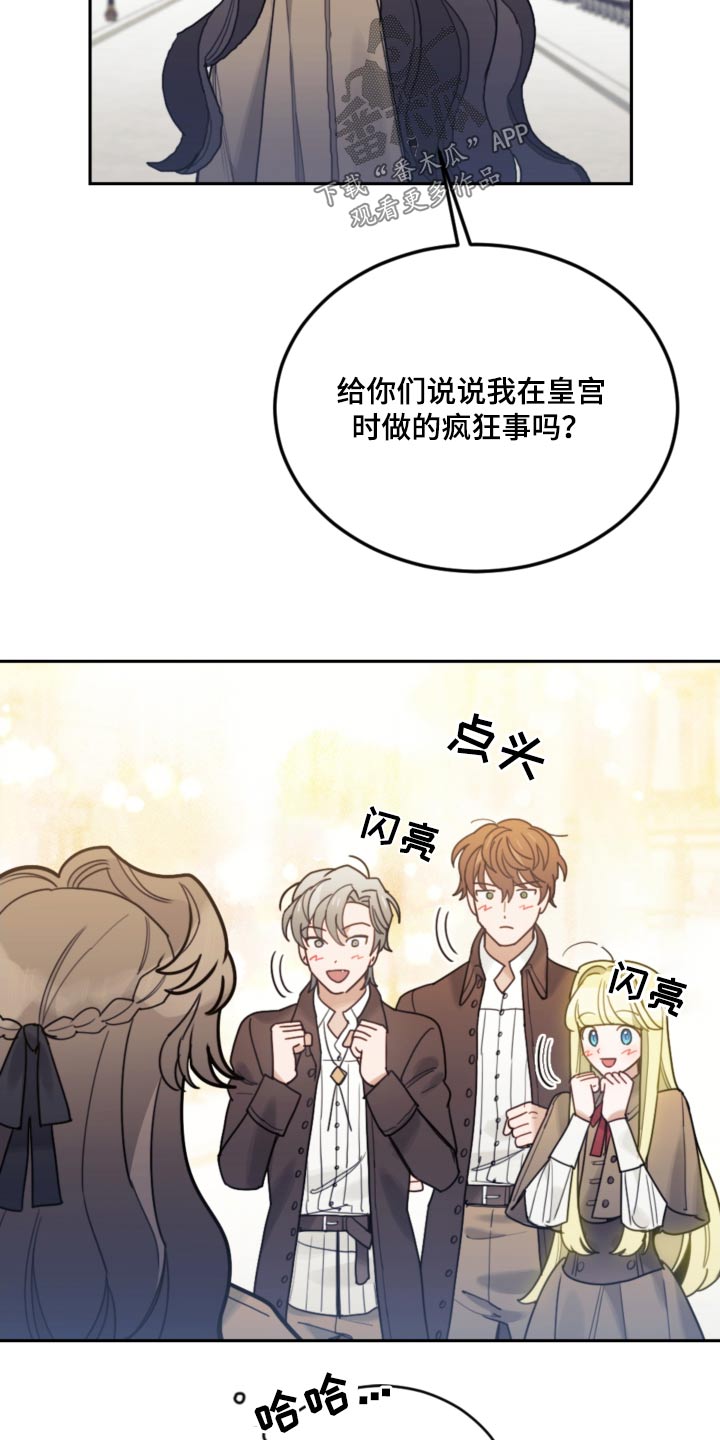 我竟是大反派游戏漫画,第107话2图