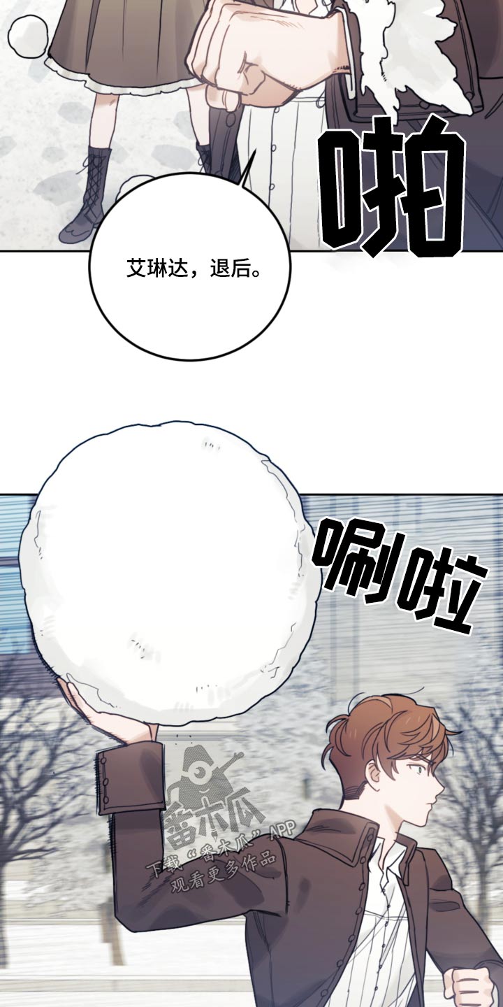 我竟然是反派漫画,第108话2图