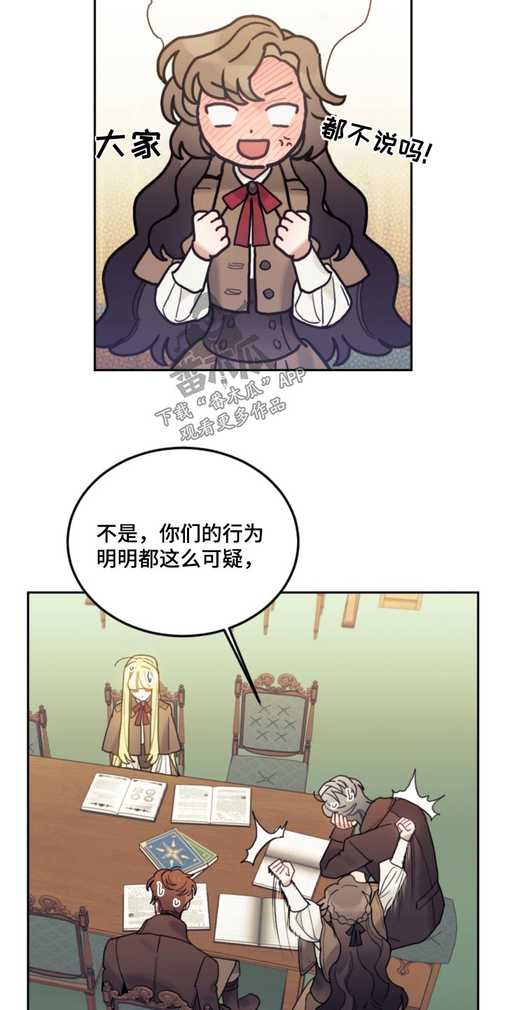 我竟是大明战神南山有龙 txt下载漫画,第106话2图