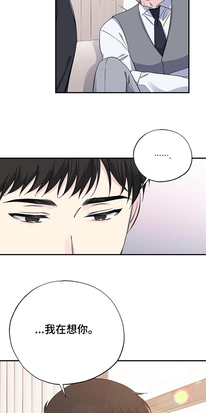 暧春漫画,第106话2图