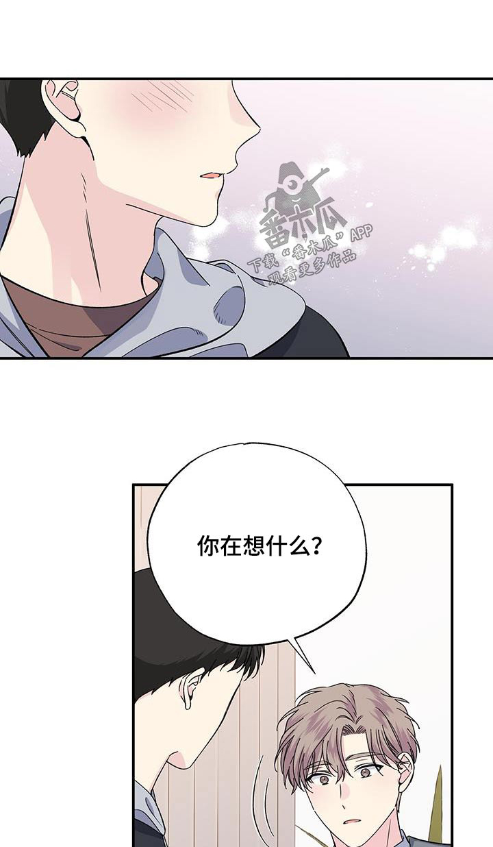 暧春漫画,第106话1图