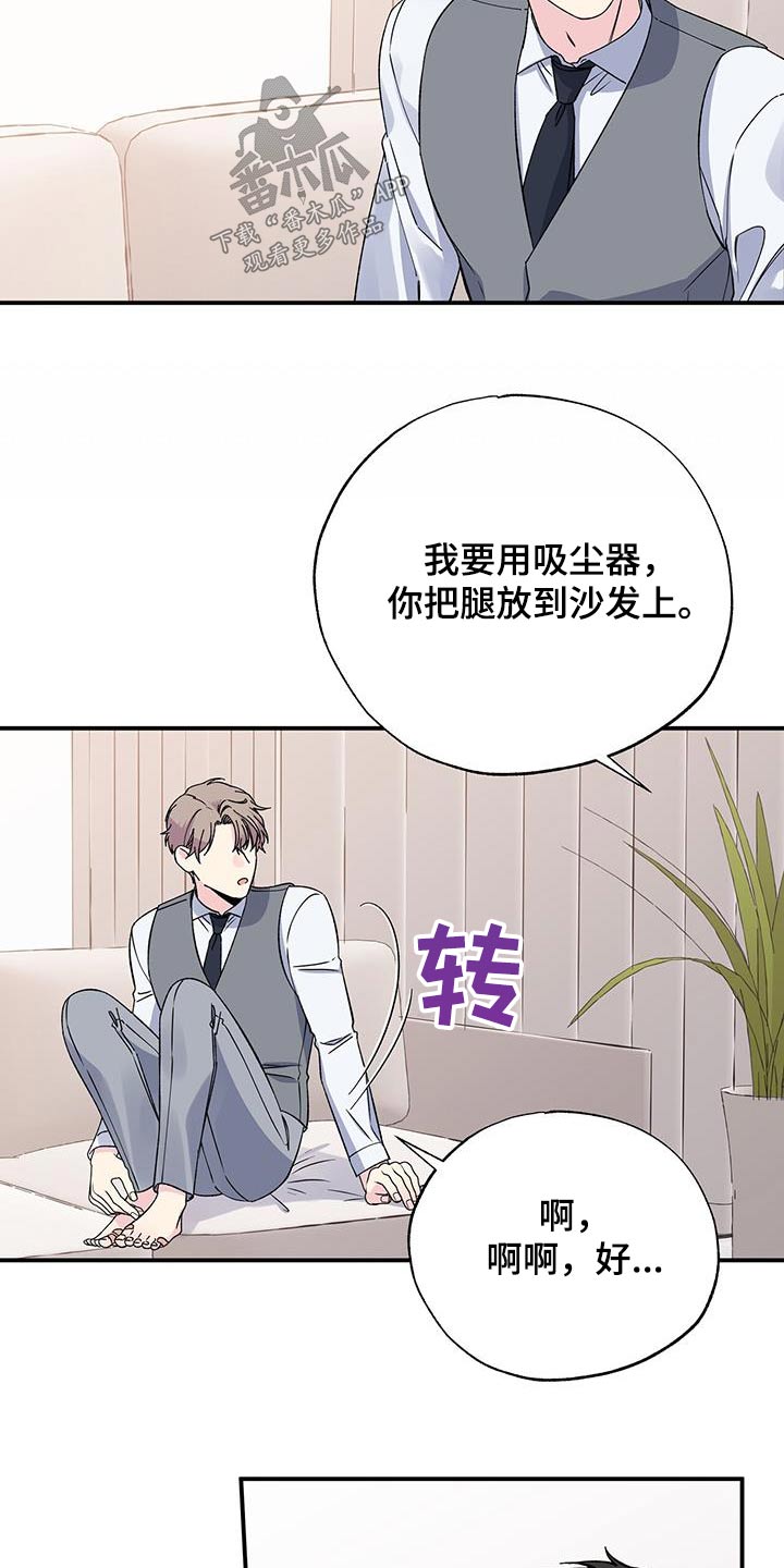 暧昧误会都是你全文阅读漫画,第106话2图