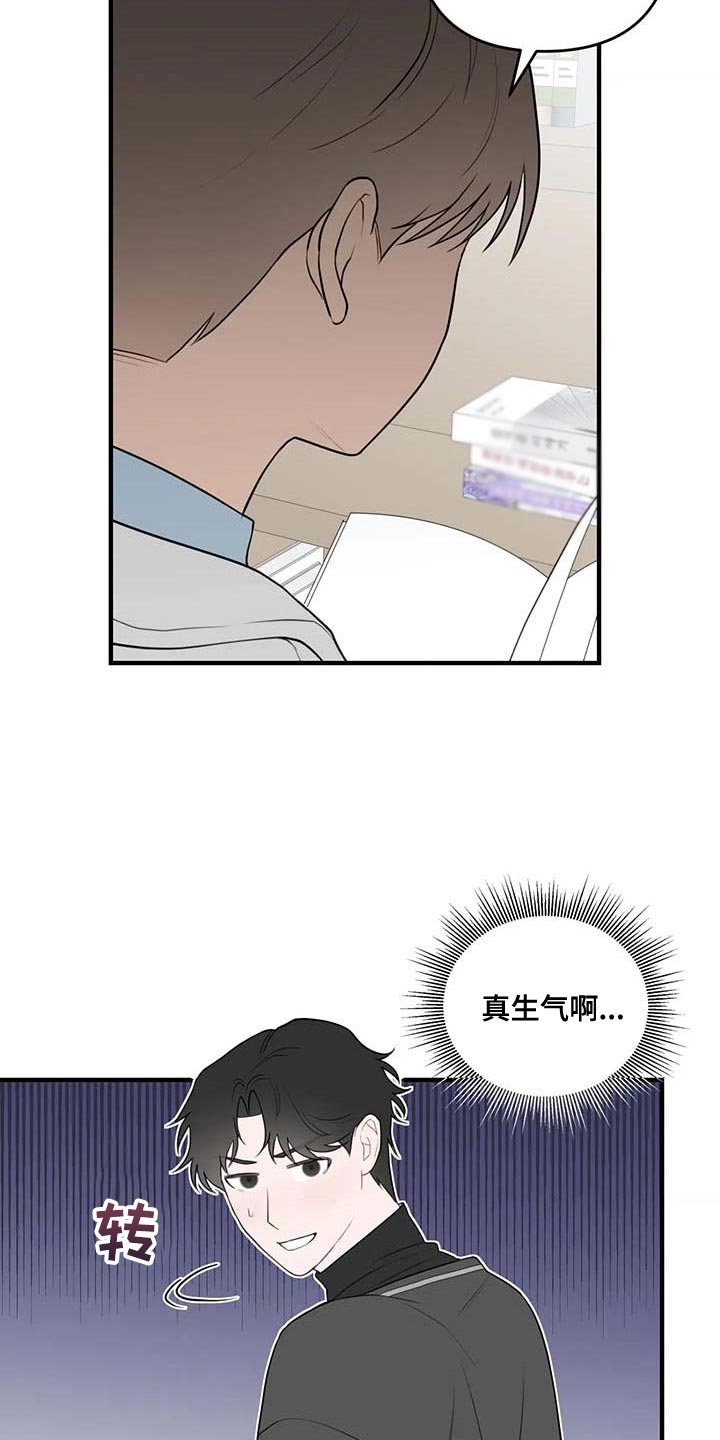 外星同学漫画,第38话2图