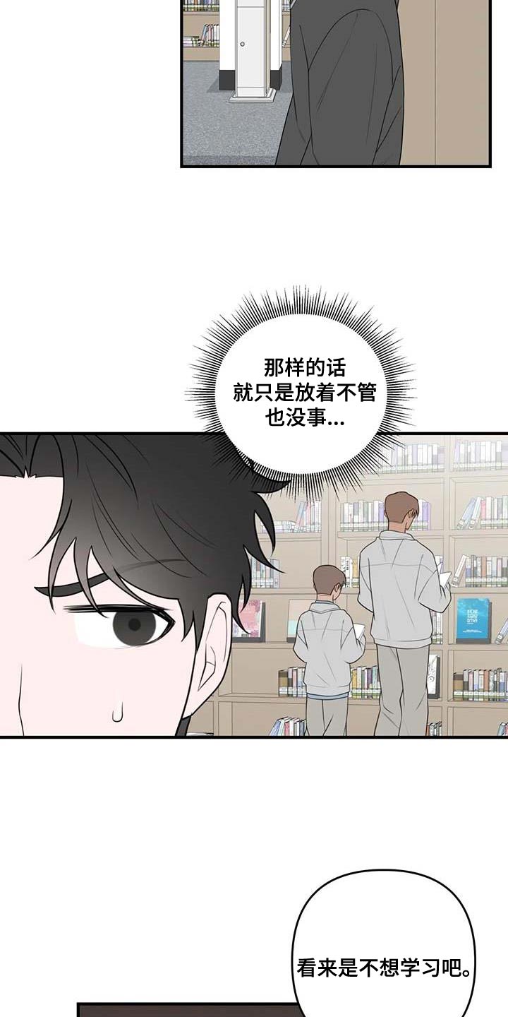 外星同学漫画,第38话1图