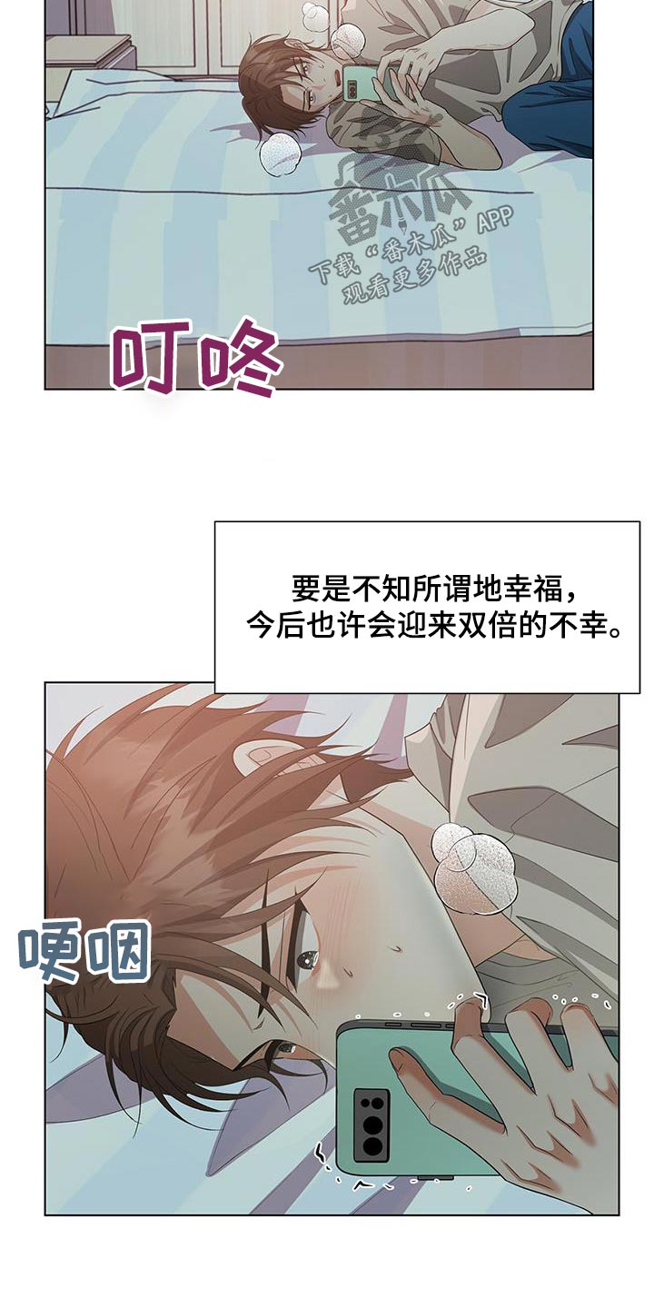 无偿献血法漫画,第77话2图