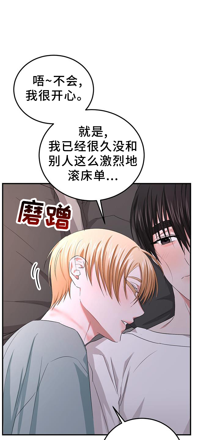 专属是不是违禁词漫画,第34话1图