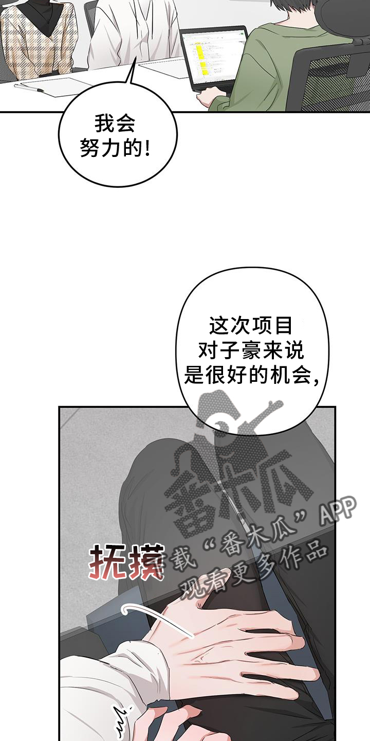 专升本可以考几次漫画,第35话2图