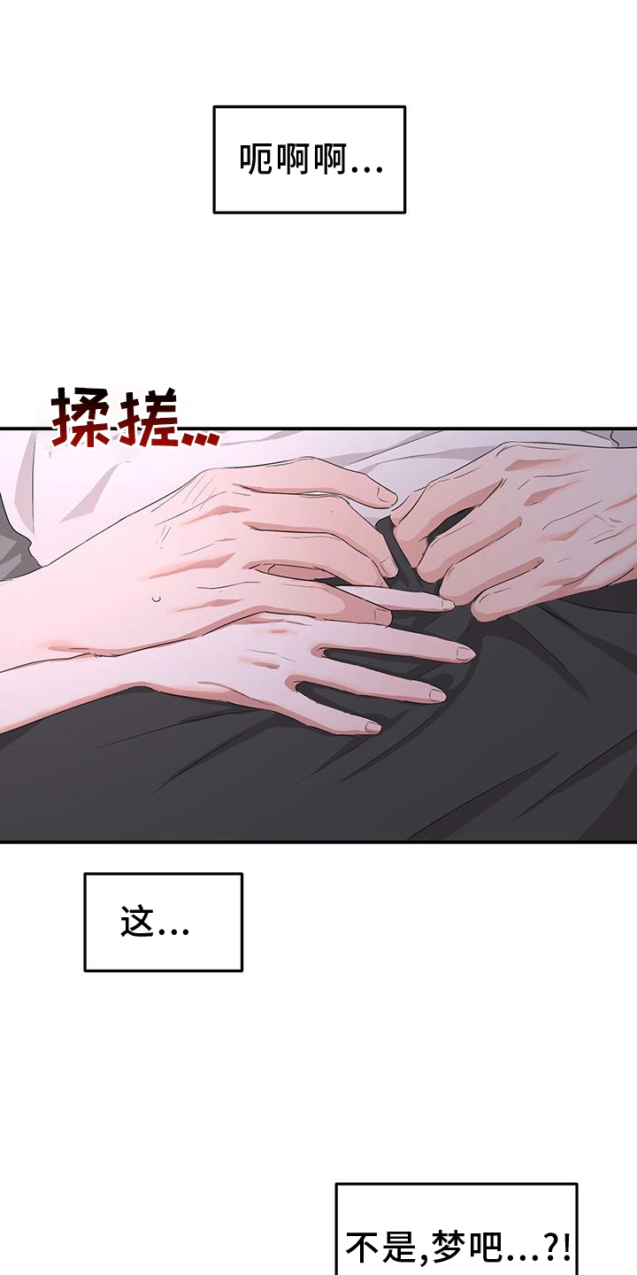 专属活动是什么意思漫画,第34话1图