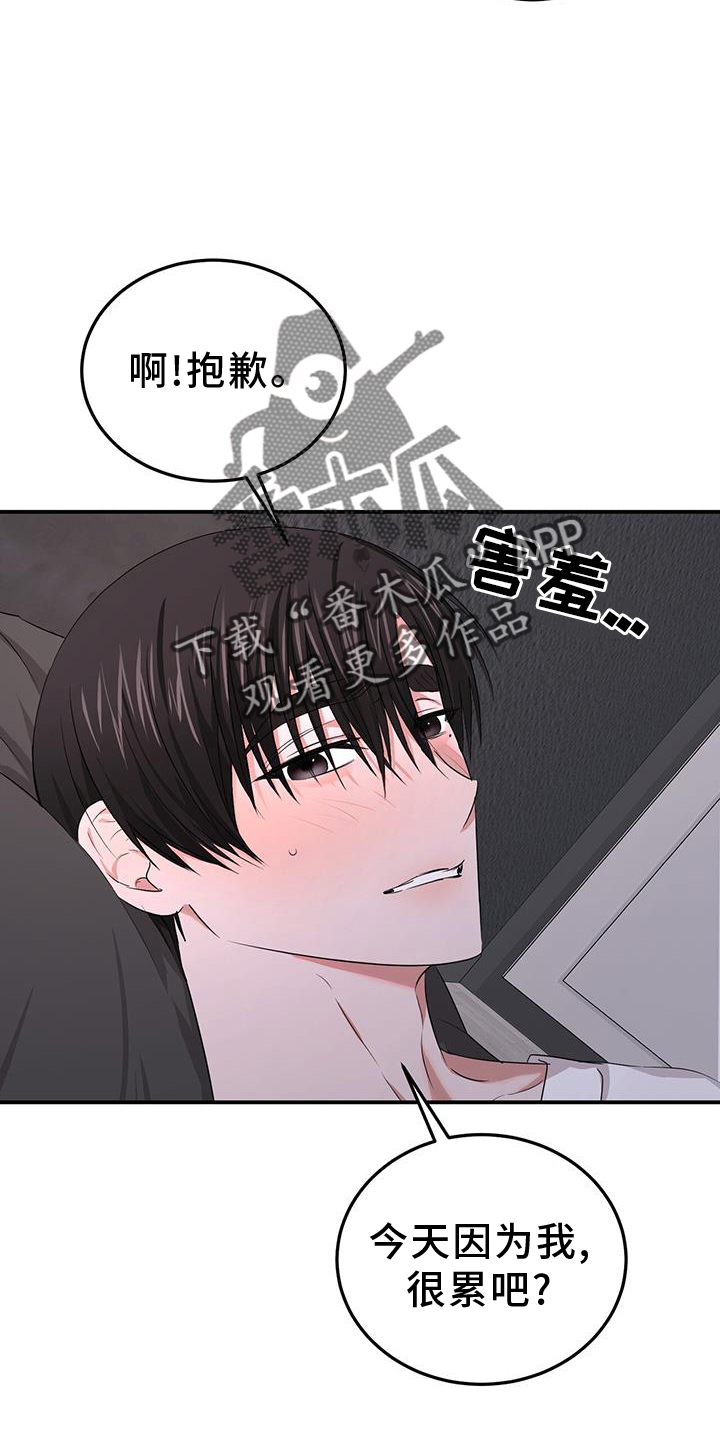 你的专属时间漫画,第34话2图