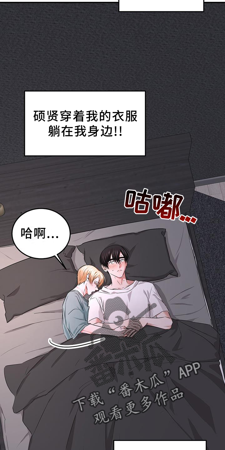 专属时间英文翻译漫画,第34话2图