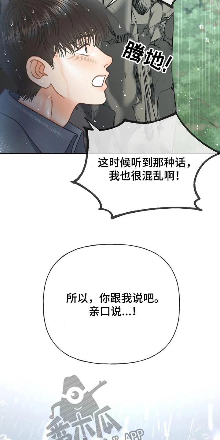 第117话31