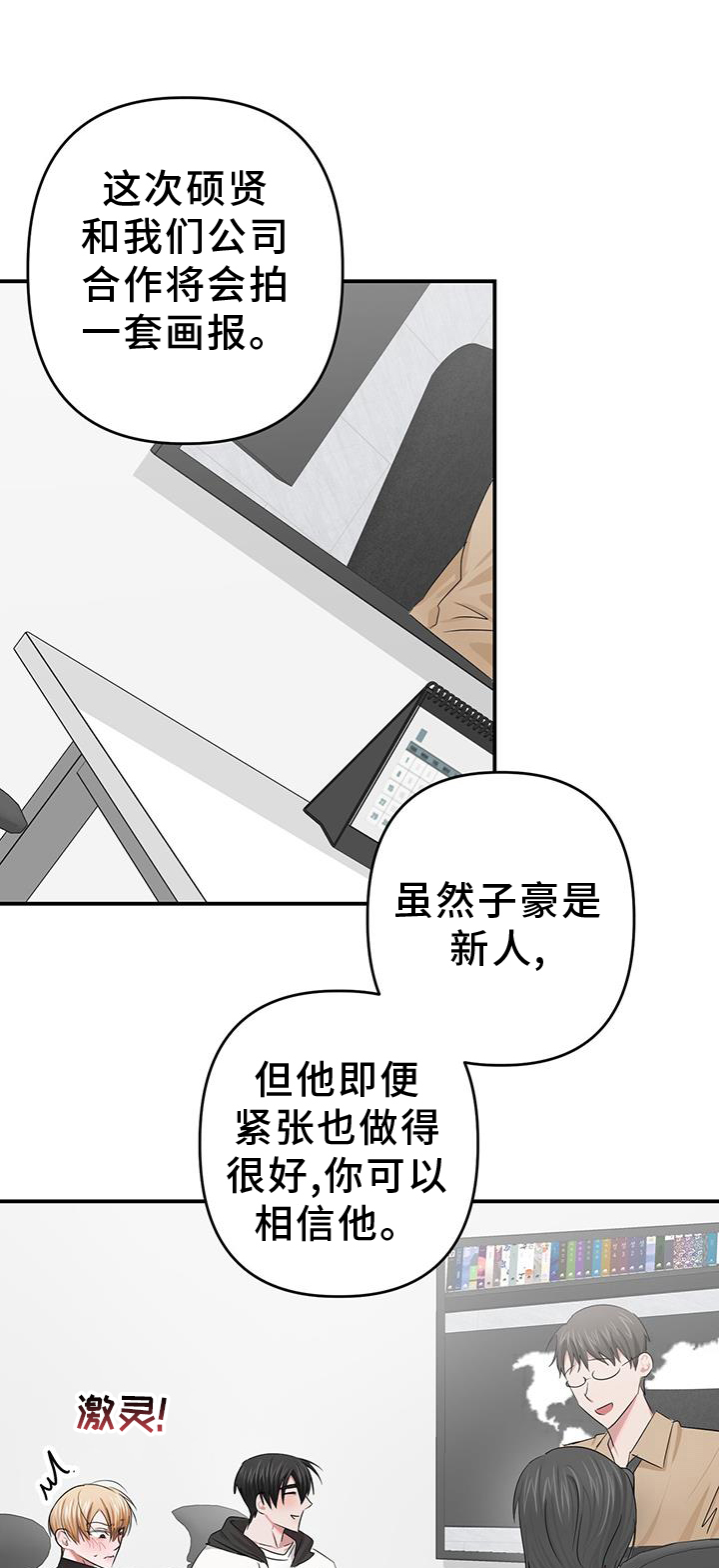 专属活动是什么意思漫画,第35话1图