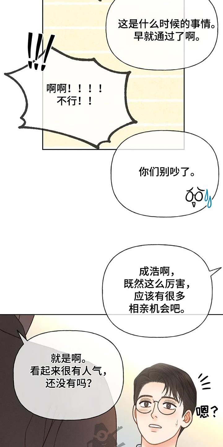 第119话19