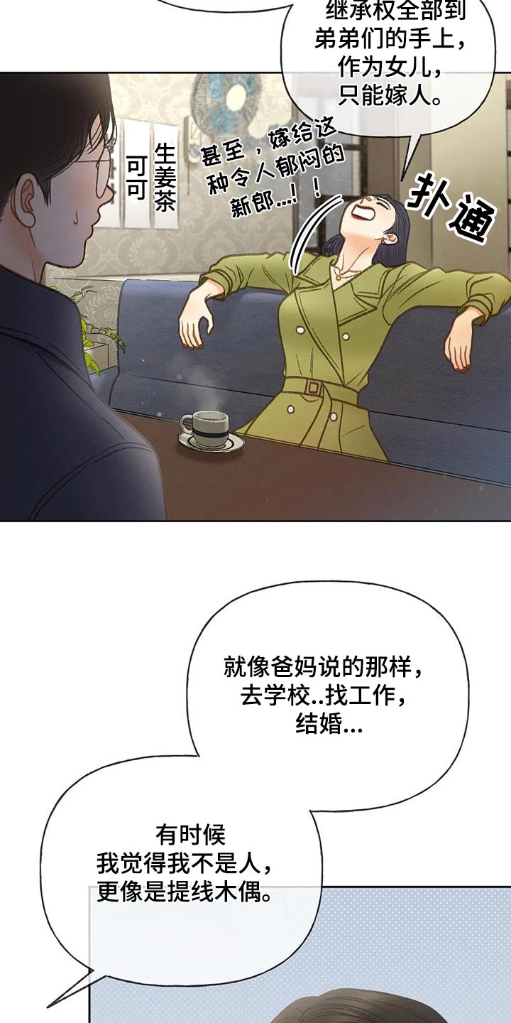 第119话7