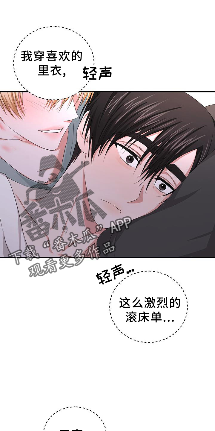 专属是不是违禁词漫画,第34话2图