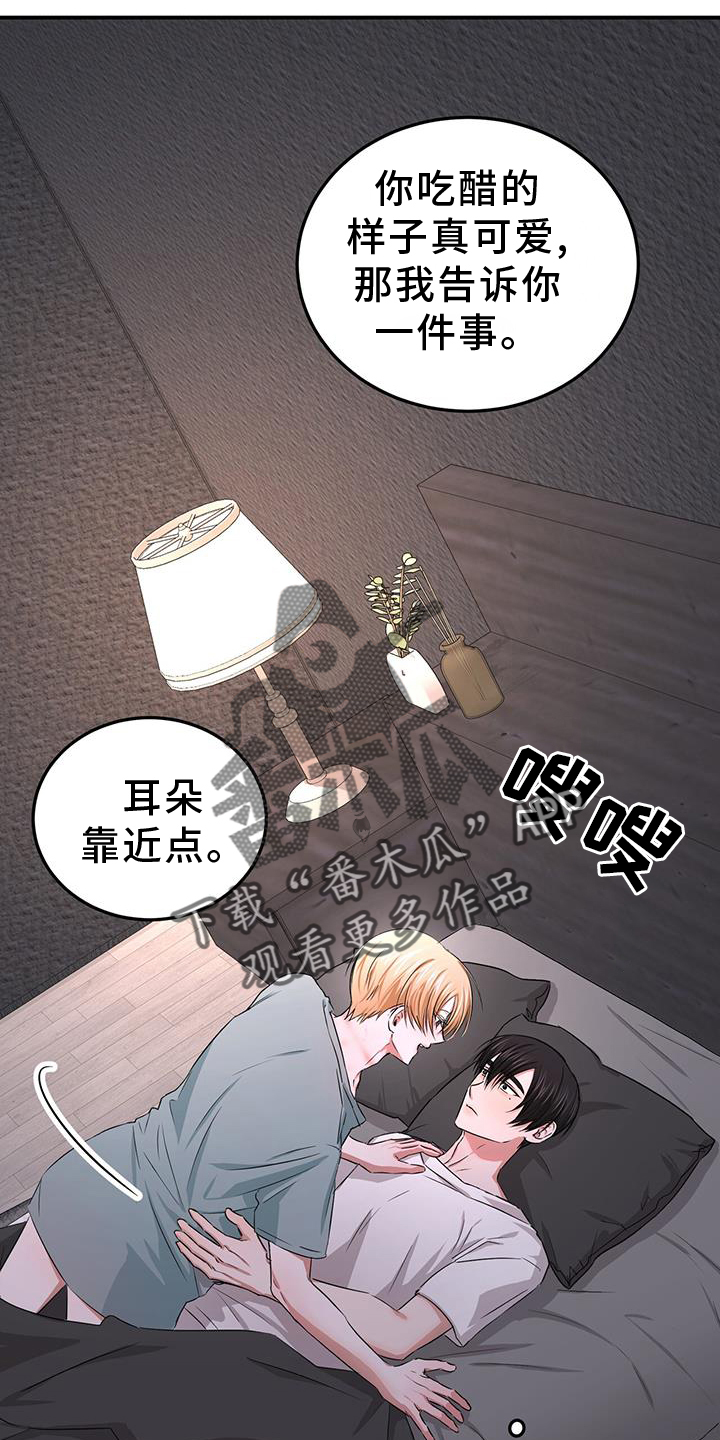 专属是不是违禁词漫画,第34话2图