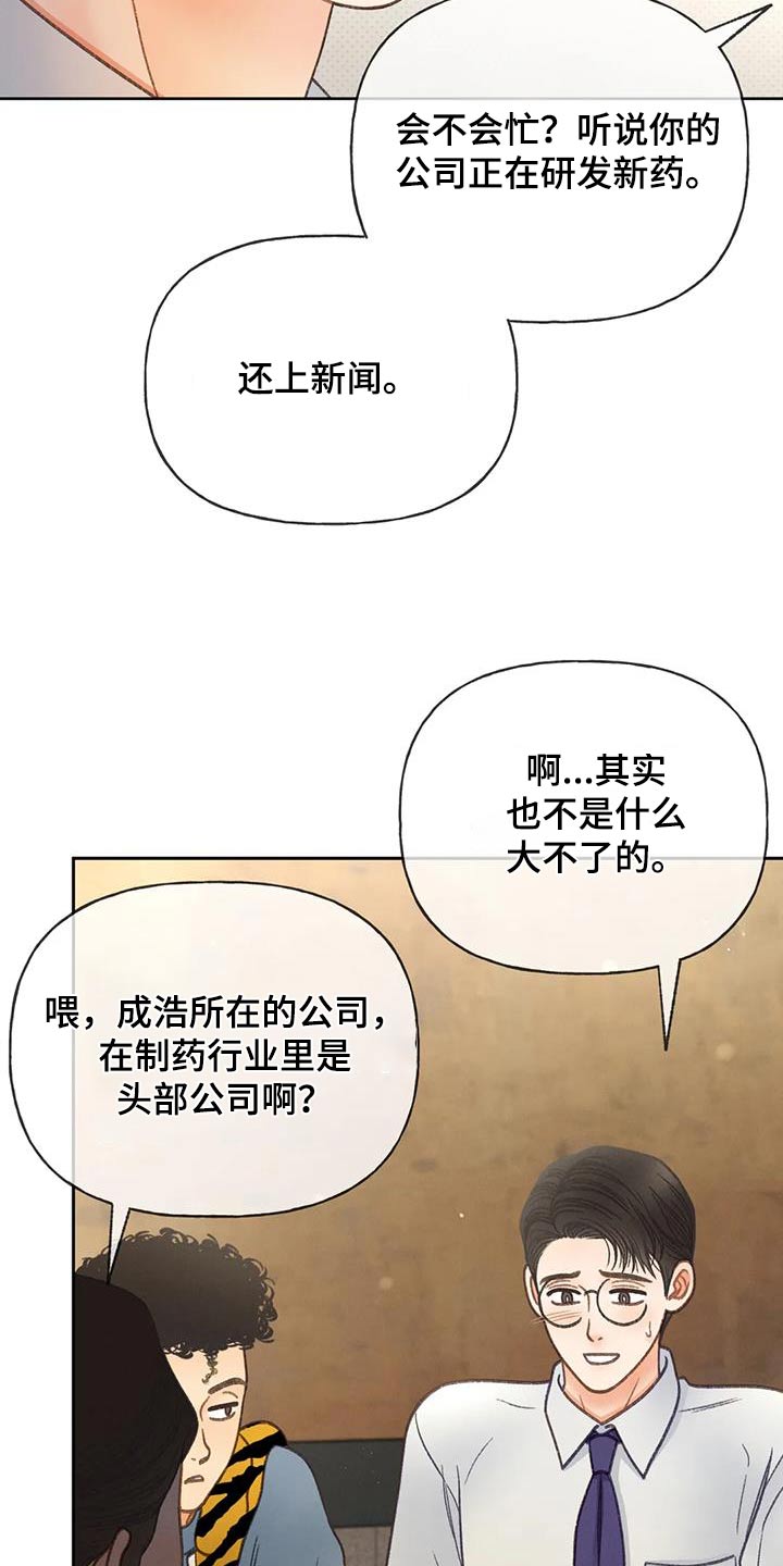 第119话17