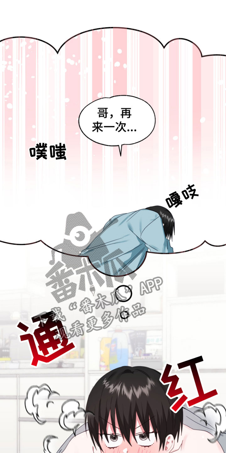 我的东西找不到了怎么办漫画,第8话1图