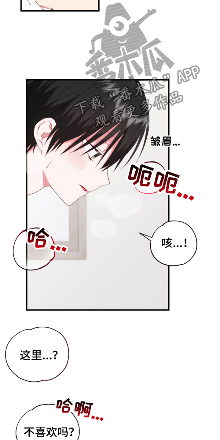 我的东西你别碰的句子漫画,第7话1图