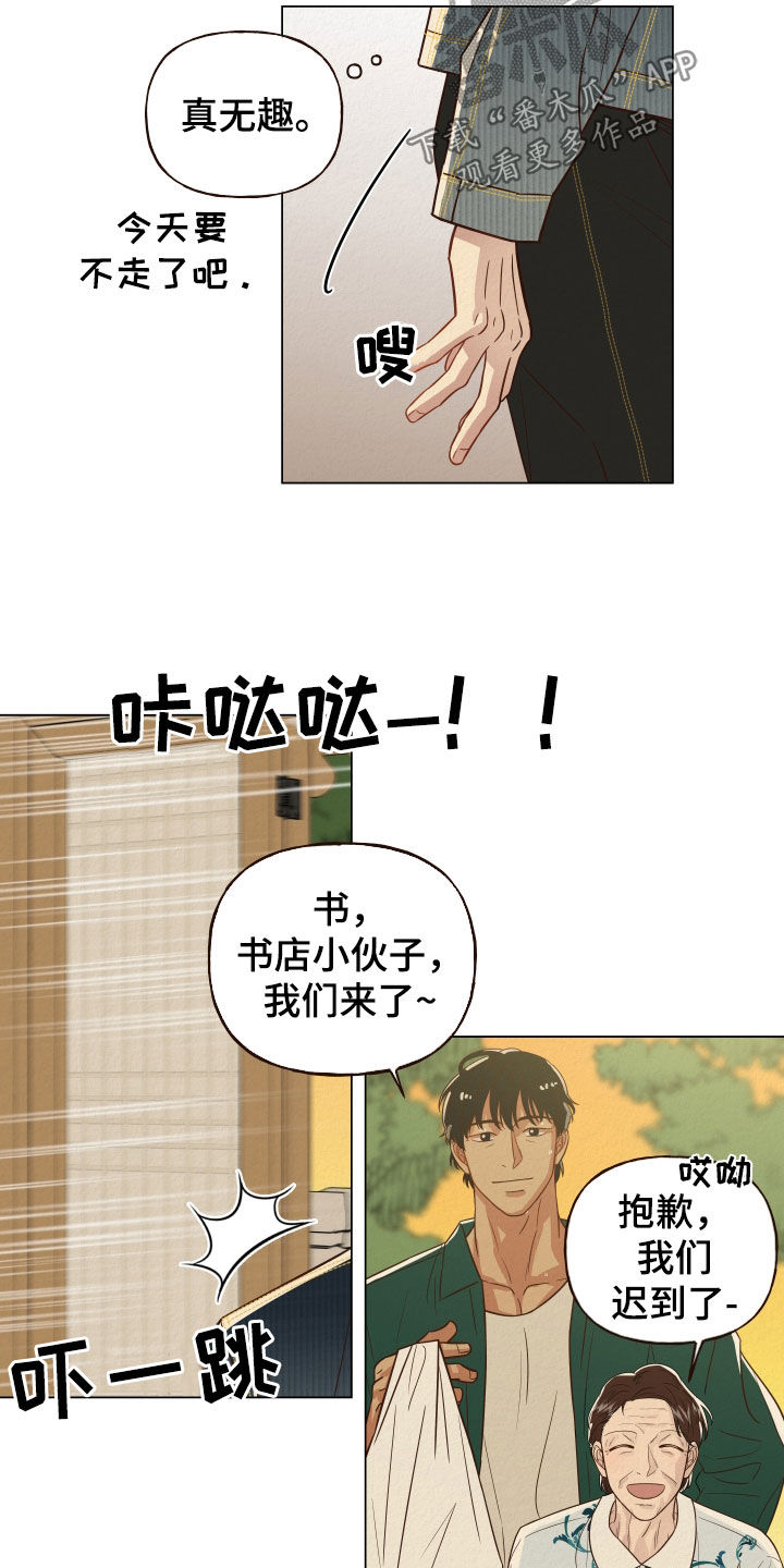 登堂入室吱吱txt下载漫画,第18话1图